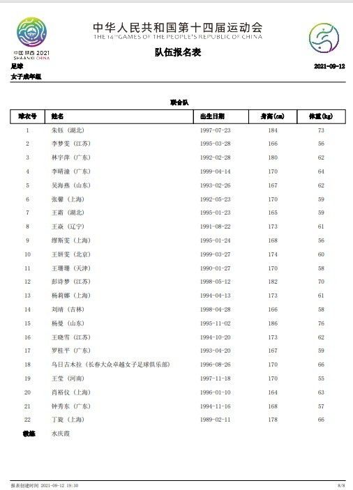 AC米兰和亚特兰大的比赛将在北京时间12月10日凌晨1点进行。